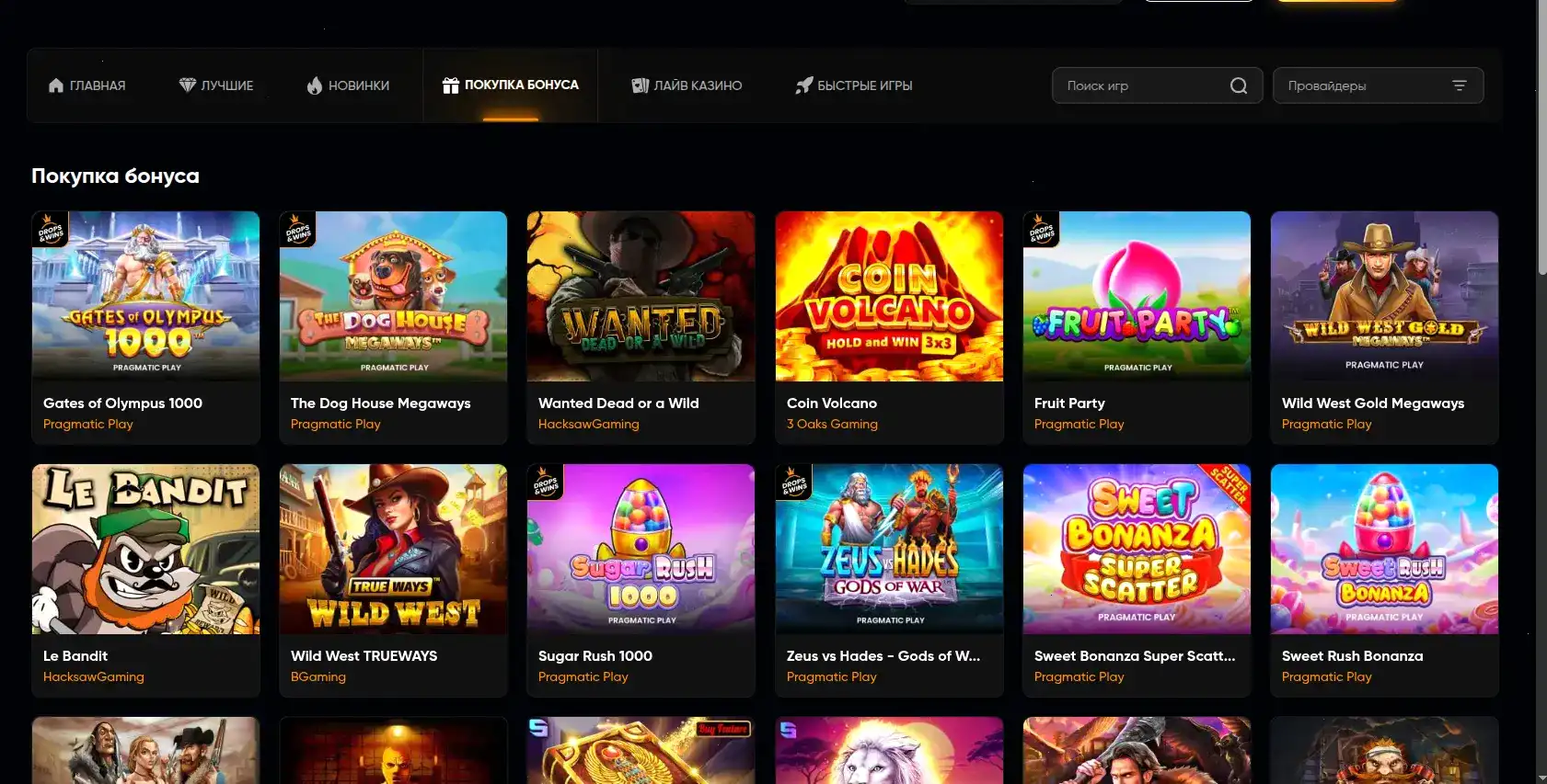 Игровой автомат на экране смартфона